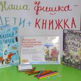изображение: Фото 1. 2020.01.14 АКВАРЕЛЬные чтения. Объединение детских библиотек Тольятти