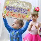 изображение: Фото 121. 2019.04.19 Библиосумерки в ЦДБ. Объединение детских библиотек Тольятти