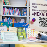 изображение: Фото 11. 2023.10.17 Семинар по работе по слабовидящими детьми. Объединение детских библиотек Тольятти