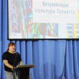 изображение: Фото 46. 2019.08.22 Конференция. Объединение детских библиотек Тольятти