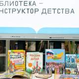 изображение: Фото 4. 2022.09.12 Викторина «Мудрость народная». Объединение детских библиотек Тольятти