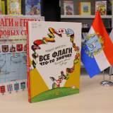 изображение: Фото 2. 2022.08.22 День Государственного флага. Объединение детских библиотек Тольятти