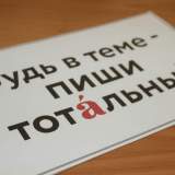 изображение: Фото 64. 2020.10.17 Тотальный диктант-2020_ДБ6. Объединение детских библиотек Тольятти