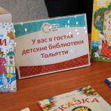 изображение: Фото 31. 2023.03.01 Фестиваль Счастья. Объединение детских библиотек Тольятти