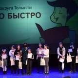 изображение: Фото 121. 2021.12.19 Финал «Читаю быстро». Объединение детских библиотек Тольятти