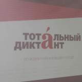 изображение: Фото 18. 2022.04.09 Тотальный диктант в ДБ8. Объединение детских библиотек Тольятти