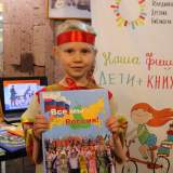 изображение: Фото 18. 2018.11.23 Хоровод дружбы. Объединение детских библиотек Тольятти