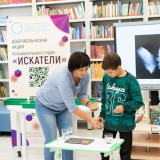 изображение: Фото 16. 2023.09.19 Студия «Искатели». Объединение детских библиотек Тольятти