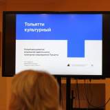 изображение: Фото 48. 2019.08.22 Конференция. Объединение детских библиотек Тольятти
