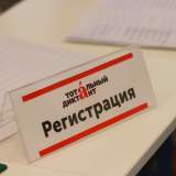 изображение: Фото 4. 2023.04.08 Тотальный диктант в ЦДБ. Объединение детских библиотек Тольятти