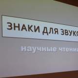 изображение: Фото 1. 2021.01.13 Научная среда. Объединение детских библиотек Тольятти