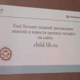 изображение: Фото 23. 2021.08.19 Вперёд к рекордам. Объединение детских библиотек Тольятти