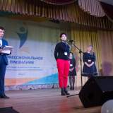 изображение: Фото 1. 2018.09.27 Профессиональное признание-2018. Объединение детских библиотек Тольятти