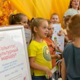 изображение: Фото 34. 2022.09.23 КультУРА Тольятти. Объединение детских библиотек Тольятти