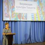 изображение: Фото 6. 2019.08.22 Конференция. Объединение детских библиотек Тольятти