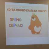 изображение: Фото 33. 2021.08.12 Лиза Алерт: встреча для новичков. Объединение детских библиотек Тольятти