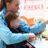 изображение: Фото 20. 2019.04.09 АКВАРЕЛЬные чтения. Объединение детских библиотек Тольятти