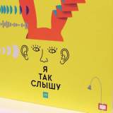 изображение: Фото 18. 2021.11.16 Как я слышу. Объединение детских библиотек Тольятти