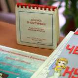изображение: Фото 41. 2017.05.11 Семинар СОБС. Объединение детских библиотек Тольятти