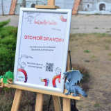 изображение: Фото 12. 2023.08.26 Библиофестиваль глазами волонтёра. Объединение детских библиотек Тольятти