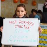 изображение: Фото 47. 2019.03.01 Квест-фест «Чудо-счастье». Объединение детских библиотек Тольятти