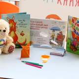 изображение: Фото 1. 2019.04.09 АКВАРЕЛЬные чтения. Объединение детских библиотек Тольятти