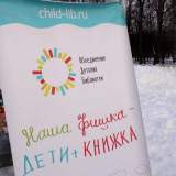 изображение: Фото 18. 2020.12.30 Доброго Нового года. Объединение детских библиотек Тольятти