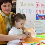 изображение: Фото 81. 2018.12.18 АКВАРЕЛЬные чтения. Объединение детских библиотек Тольятти