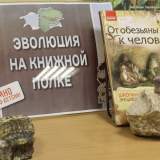 изображение: Фото 23. 2017.04.23 Динозавры в Тольятти!. Объединение детских библиотек Тольятти
