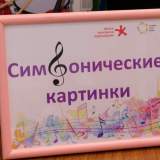 изображение: Фото 2. 2022.05.25 Симфонические картинки. Объединение детских библиотек Тольятти