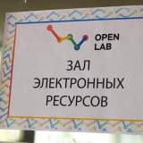 изображение: Фото 13. 2018.02.10 Лаба-2018. Объединение детских библиотек Тольятти