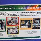 изображение: Фото 22. 2019.09.26 Заседание школьных библиотекарей. Объединение детских библиотек Тольятти