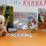 изображение: Фото 1. 2019.03.19. АКВАРЕЛЬные чтения. Объединение детских библиотек Тольятти