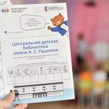 изображение: Фото 13. 2022.06.22 КультУРА Тольятти. Объединение детских библиотек Тольятти