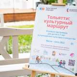 изображение: Фото 5. 2022.05.22 Сумерки в «Наследии». Объединение детских библиотек Тольятти