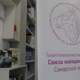 изображение: Фото 10. 2022.04.02 Встреча ТО Союза женщин России. Объединение детских библиотек Тольятти
