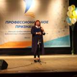 изображение: Фото 65. 2019.09.25 Профессиональное признание-2019. Объединение детских библиотек Тольятти