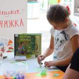 изображение: Фото 7. 2019.05.21 АКВАРЕЛЬные чтения. Объединение детских библиотек Тольятти