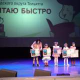 изображение: Фото 129. 2021.12.19 Финал «Читаю быстро». Объединение детских библиотек Тольятти