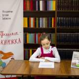изображение: Фото 8. 2019.02.17 Полуфинал «Читаю быстро». Объединение детских библиотек Тольятти