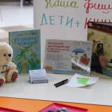 изображение: Фото 1. 2018.04.24 АКВАРЕЛЬные чтения. Объединение детских библиотек Тольятти