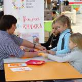 изображение: Фото 103. 2018.12.11 АКВАРЕЛЬные чтения. Объединение детских библиотек Тольятти