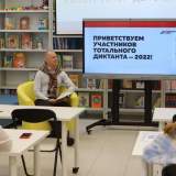 изображение: Фото 12. 2022.04.09 Тотальный диктант в ЦДБ. Объединение детских библиотек Тольятти