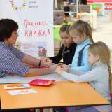 изображение: Фото 104. 2018.12.11 АКВАРЕЛЬные чтения. Объединение детских библиотек Тольятти