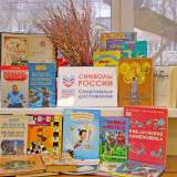 изображение: Фото 1. 2019.11.21 Олимпиада «Спортивные достижения». Объединение детских библиотек Тольятти