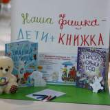 изображение: Фото 1. 2018.01.16 АКВАРЕЛЬные чтения. Объединение детских библиотек Тольятти
