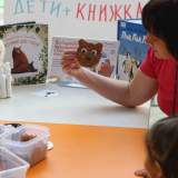 изображение: Фото 16. 2018.04.17 АКВАРЕЛЬные чтения. Объединение детских библиотек Тольятти