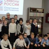 изображение: Фото 44. 2019.11.21 Олимпиада «Спортивные достижения». Объединение детских библиотек Тольятти
