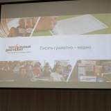 изображение: Фото 15. 2019.09.26 Заседание школьных библиотекарей. Объединение детских библиотек Тольятти