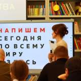 изображение: Фото 13. 2023.04.08 Тотальный диктант в ЦДБ. Объединение детских библиотек Тольятти